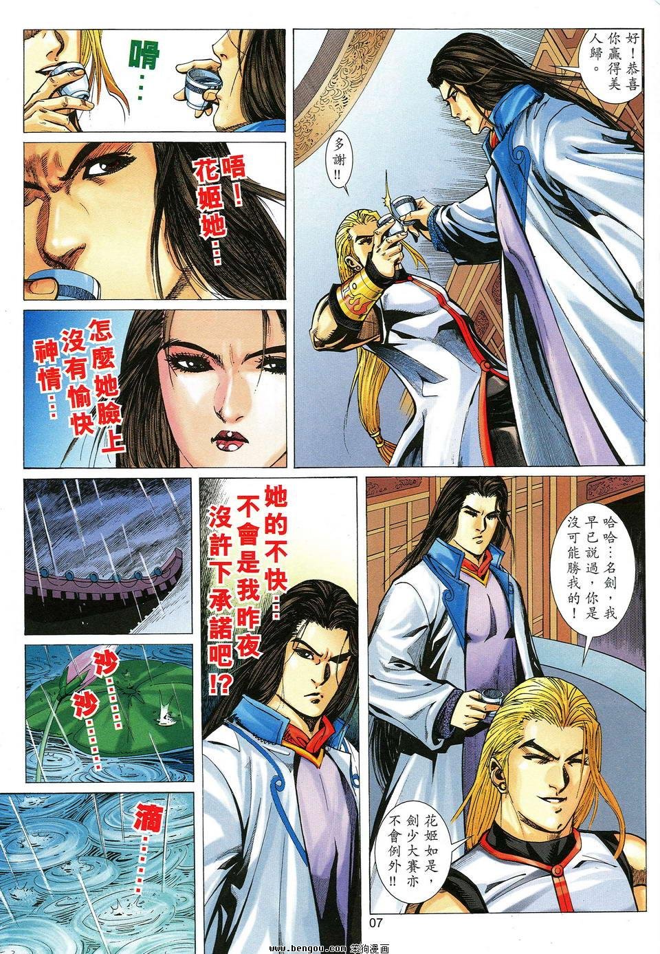 第33话