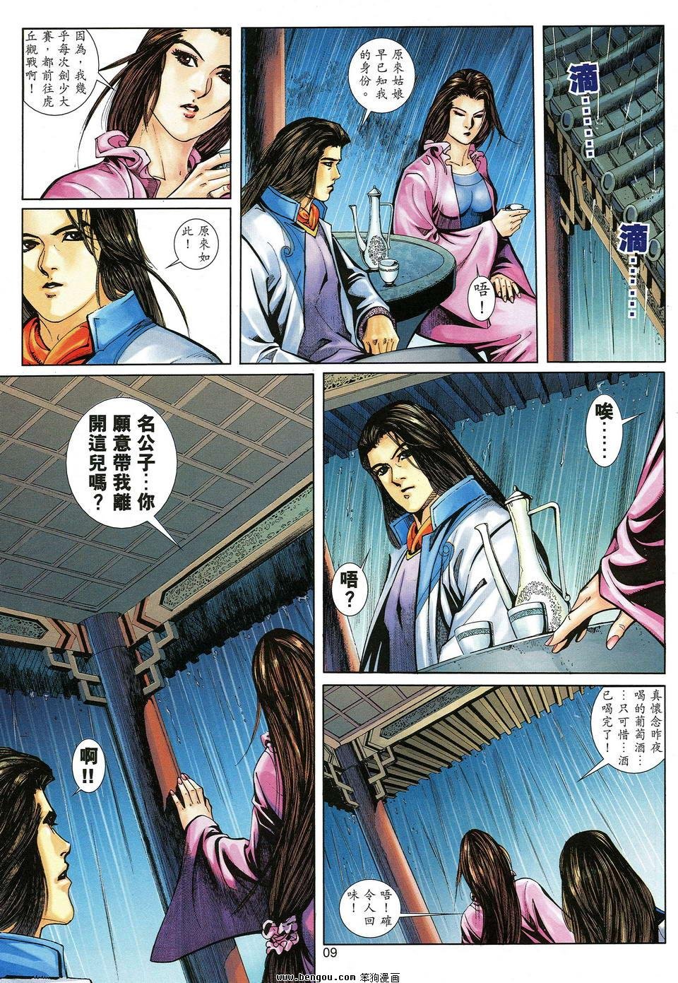 第33话