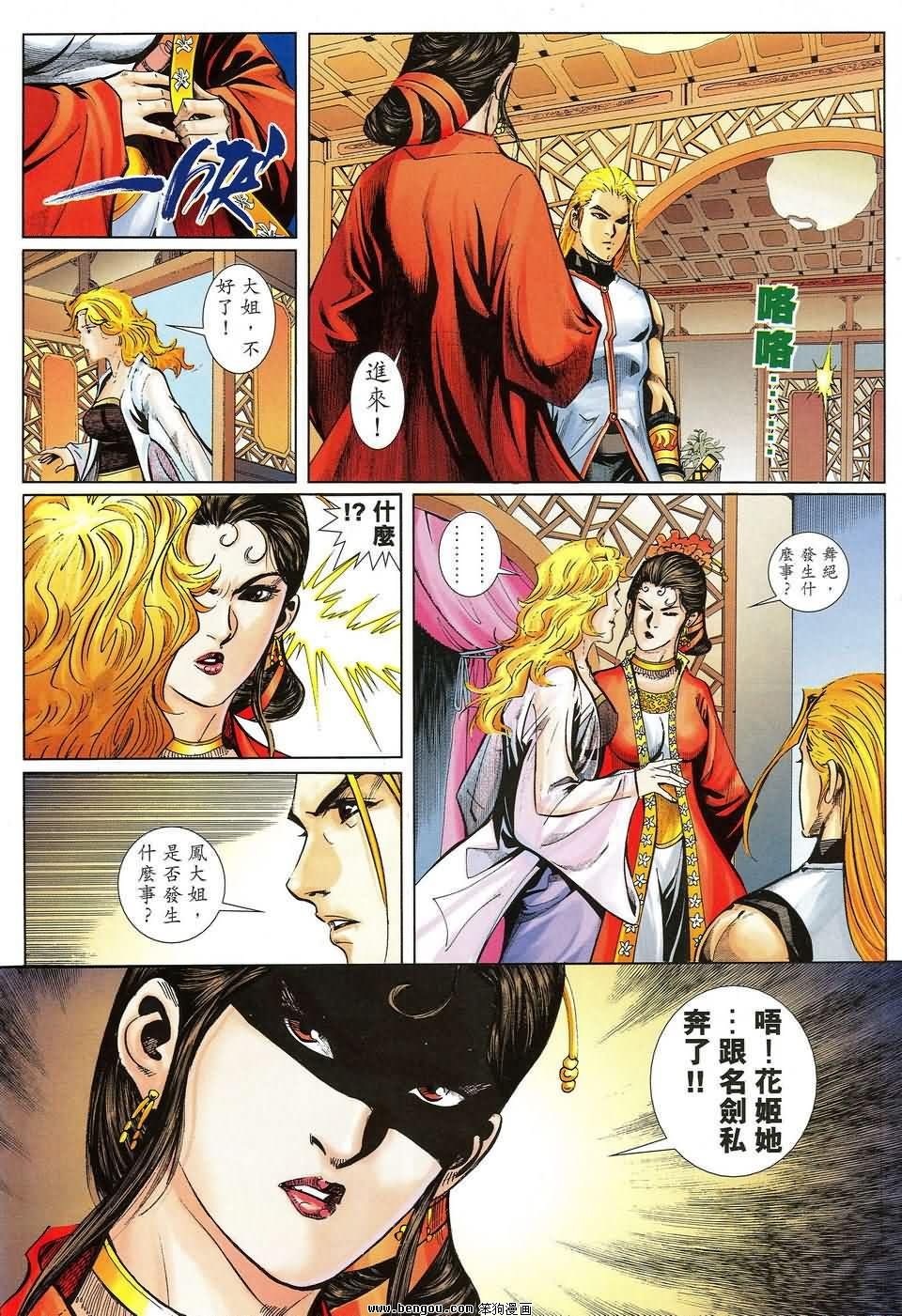 第33话