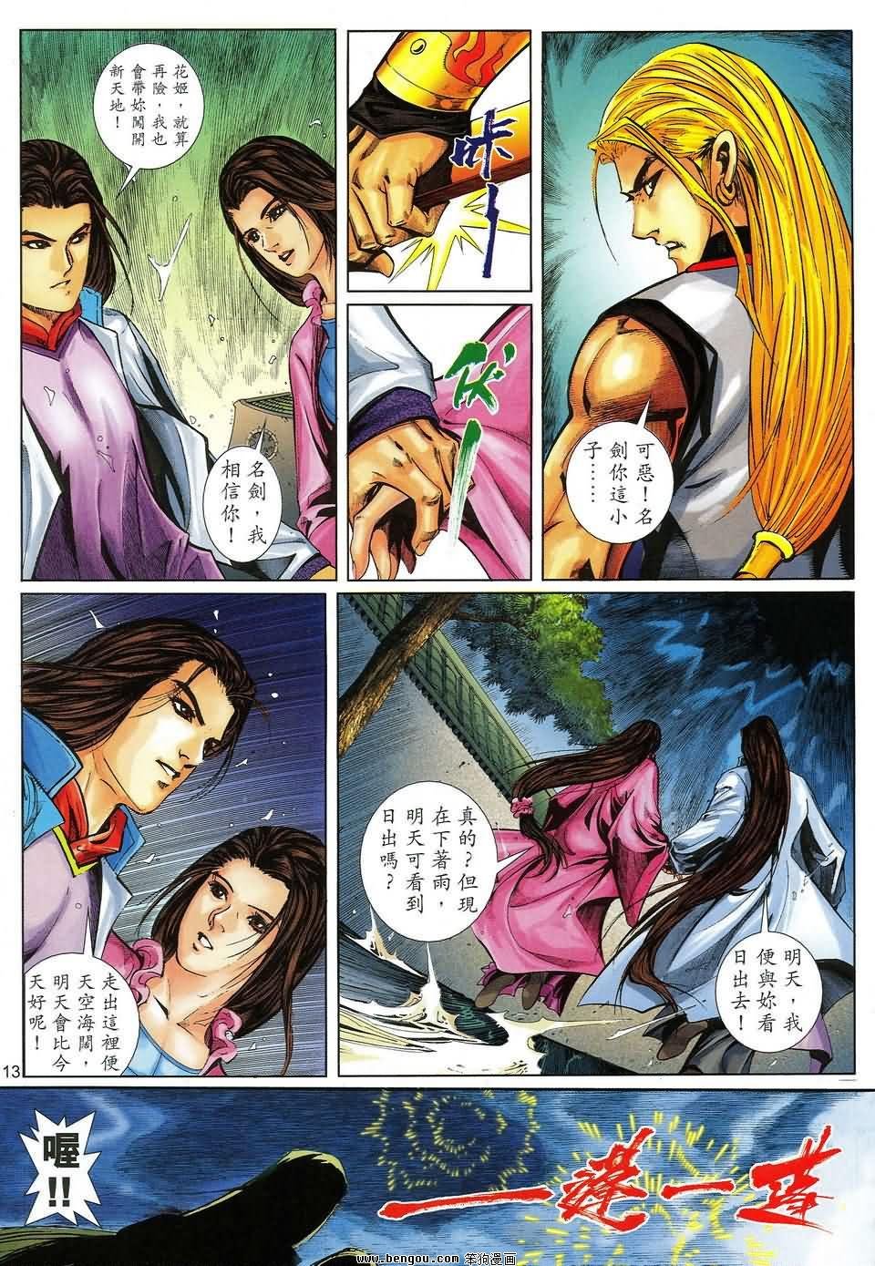第33话
