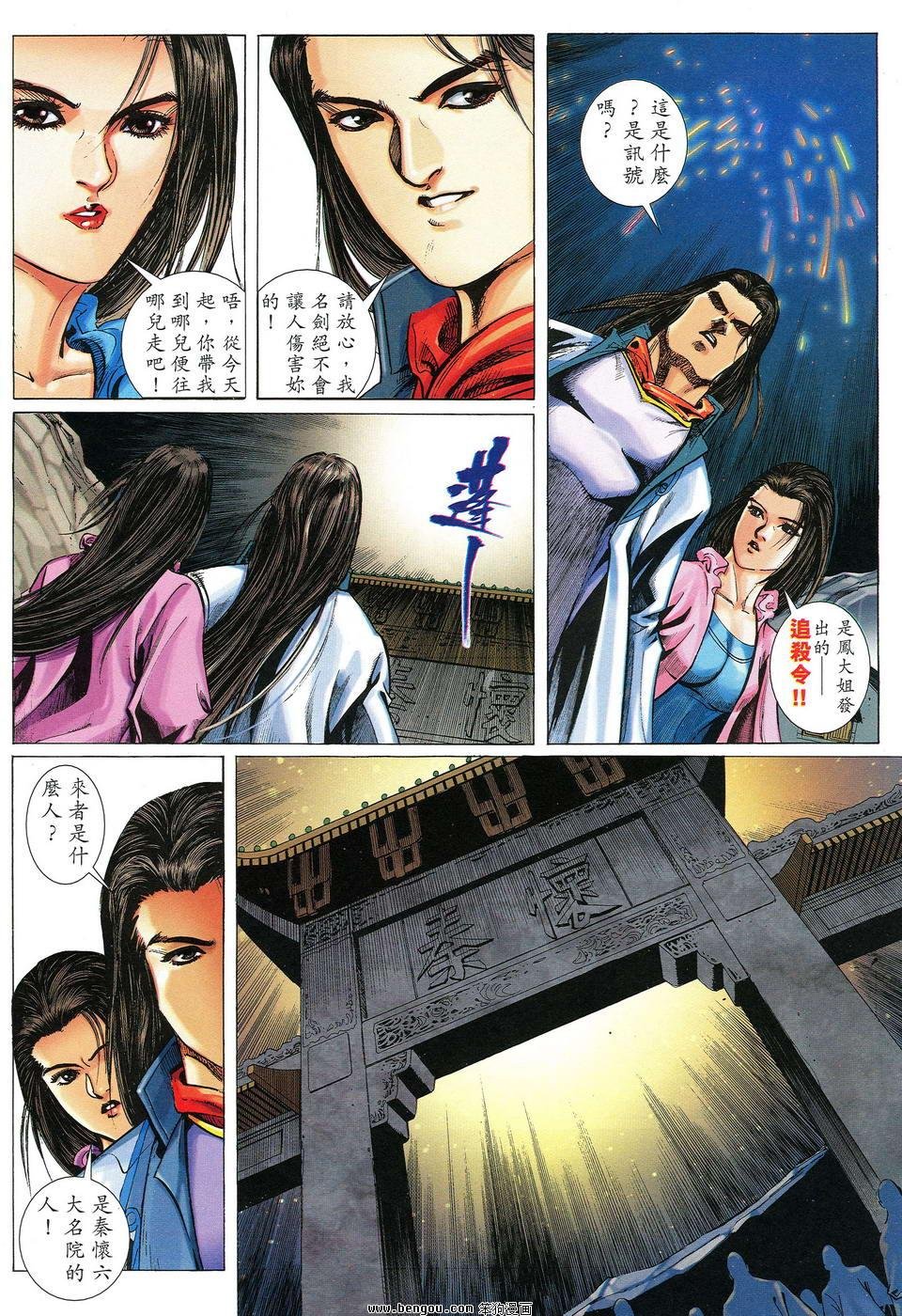 第33话