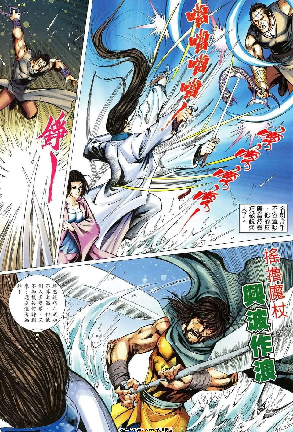 第33话