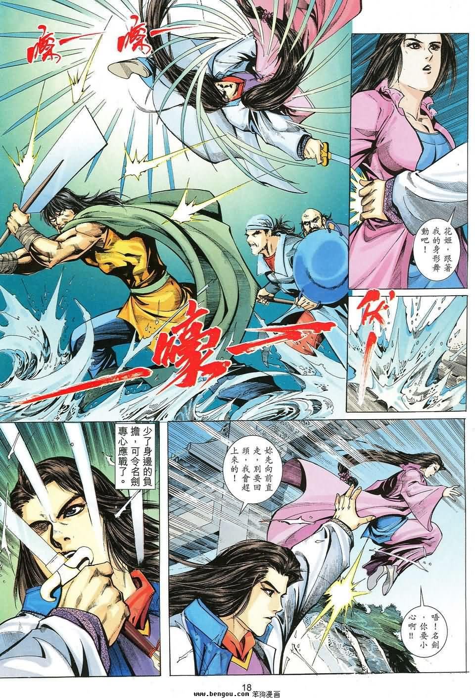 第33话