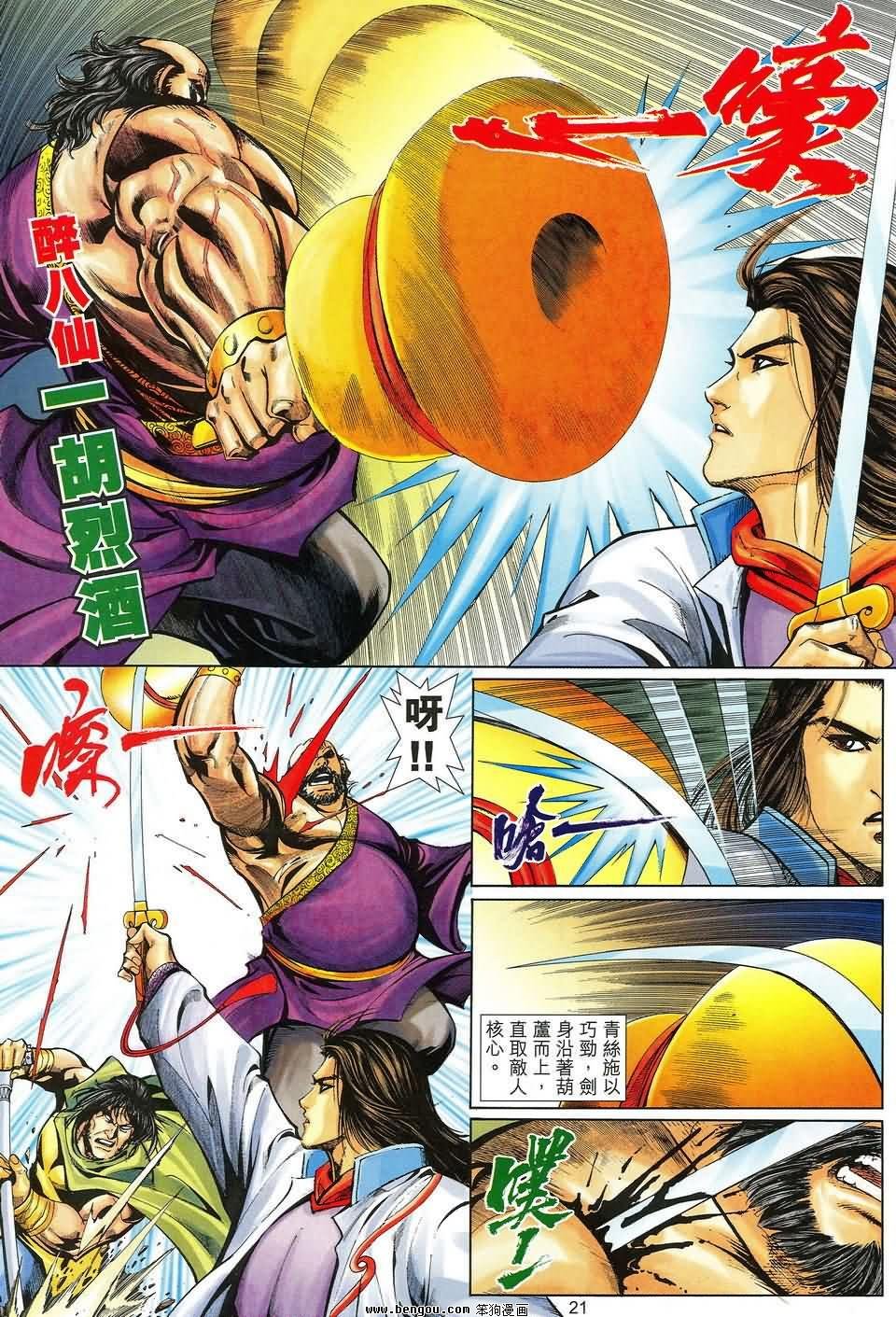 第33话