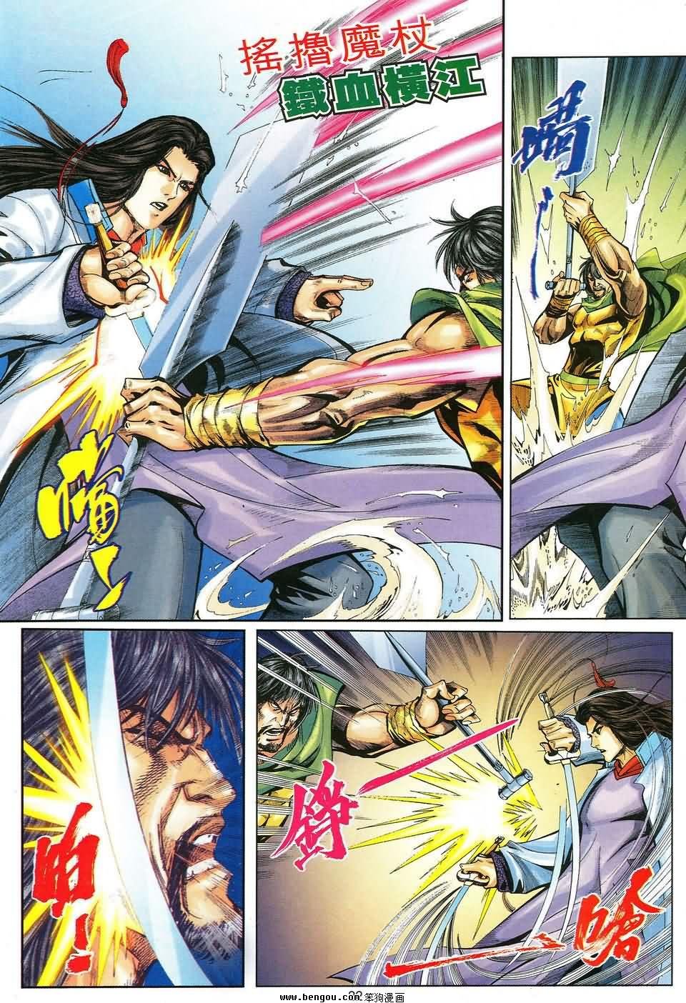 第33话
