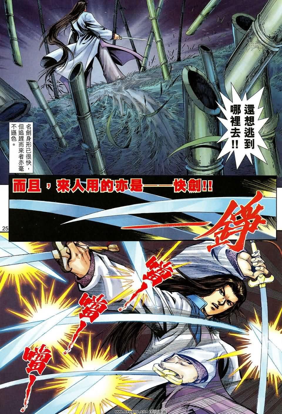 第33话