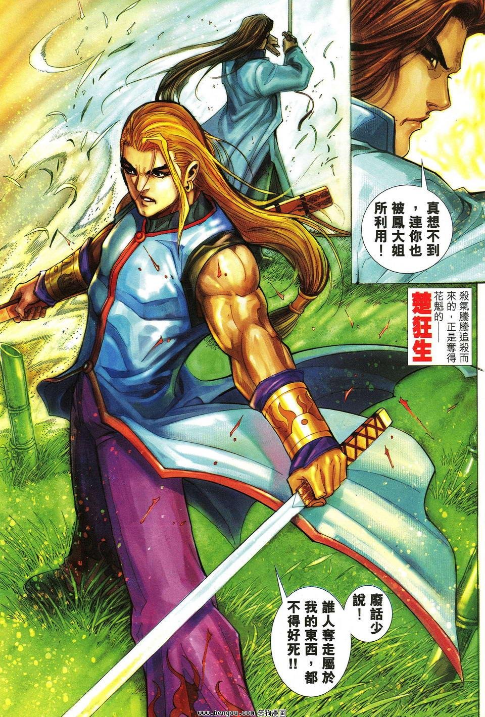 第33话