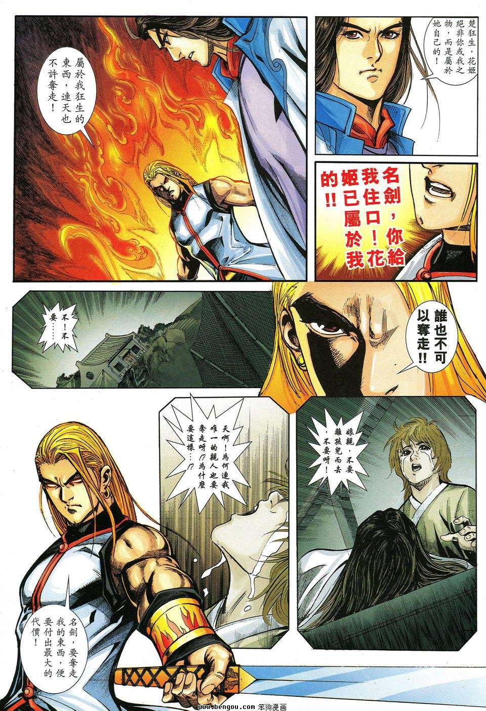 第33话