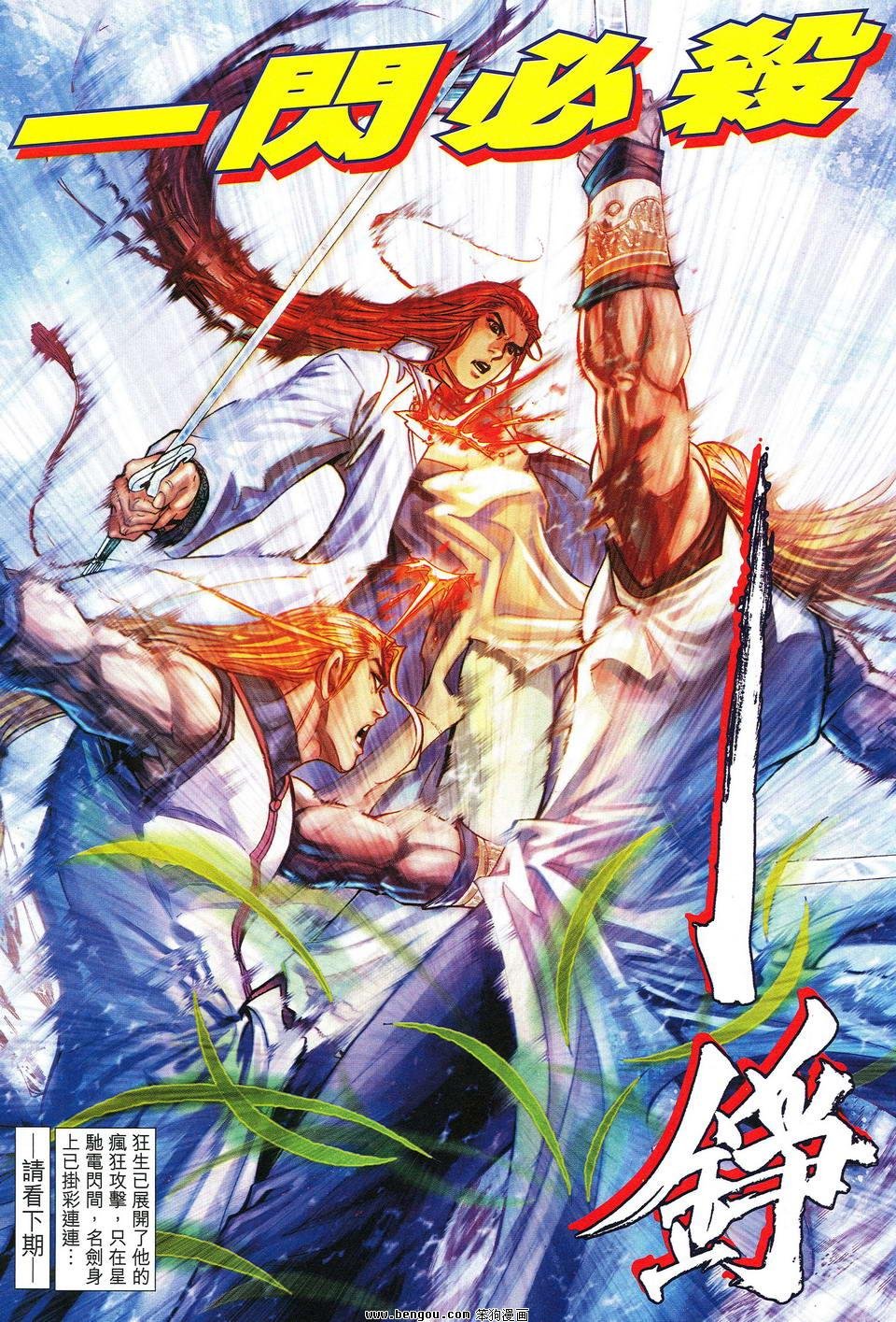 第33话