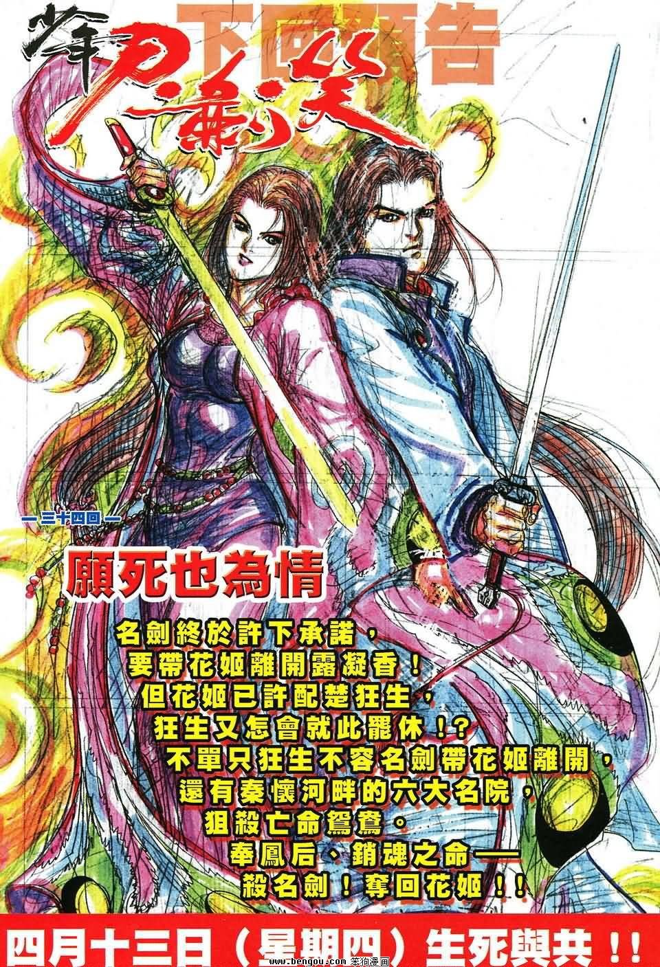 第33话