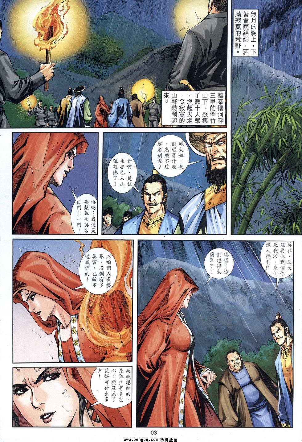 第34话