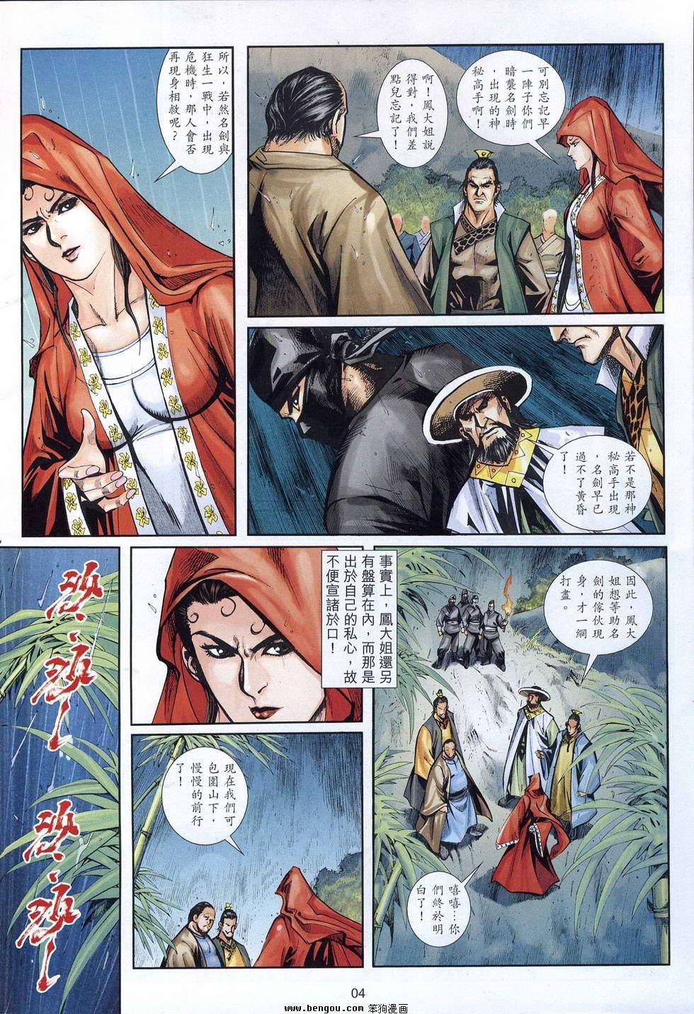 第34话
