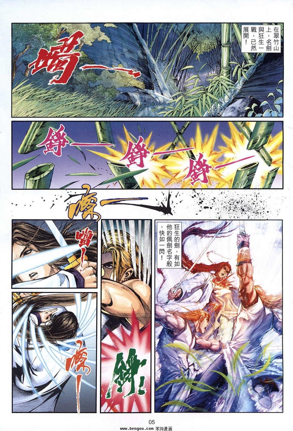 第34话