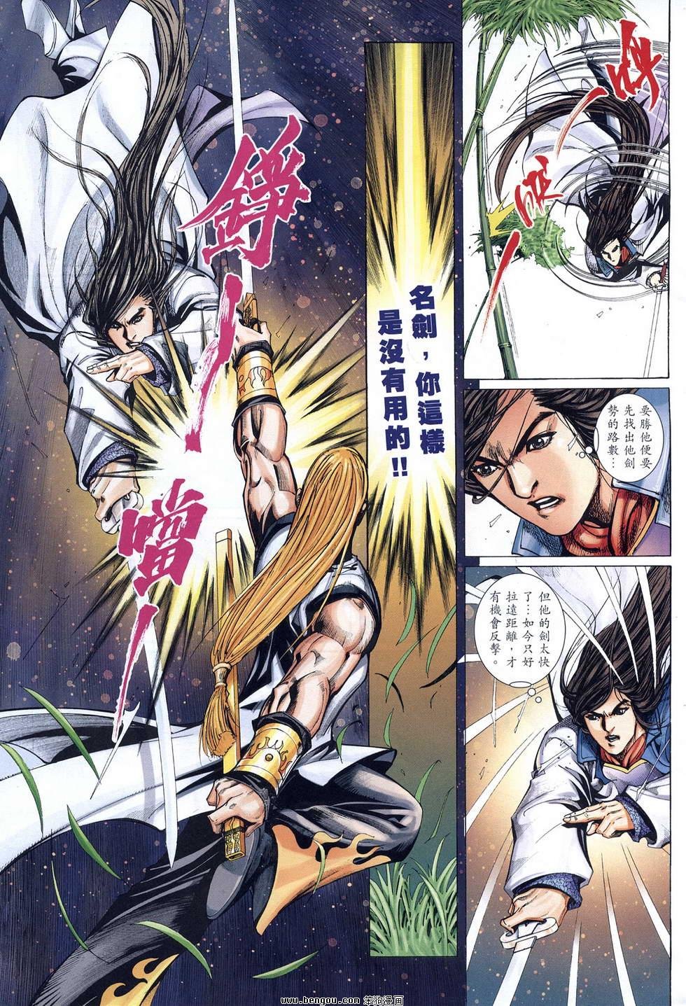 第34话