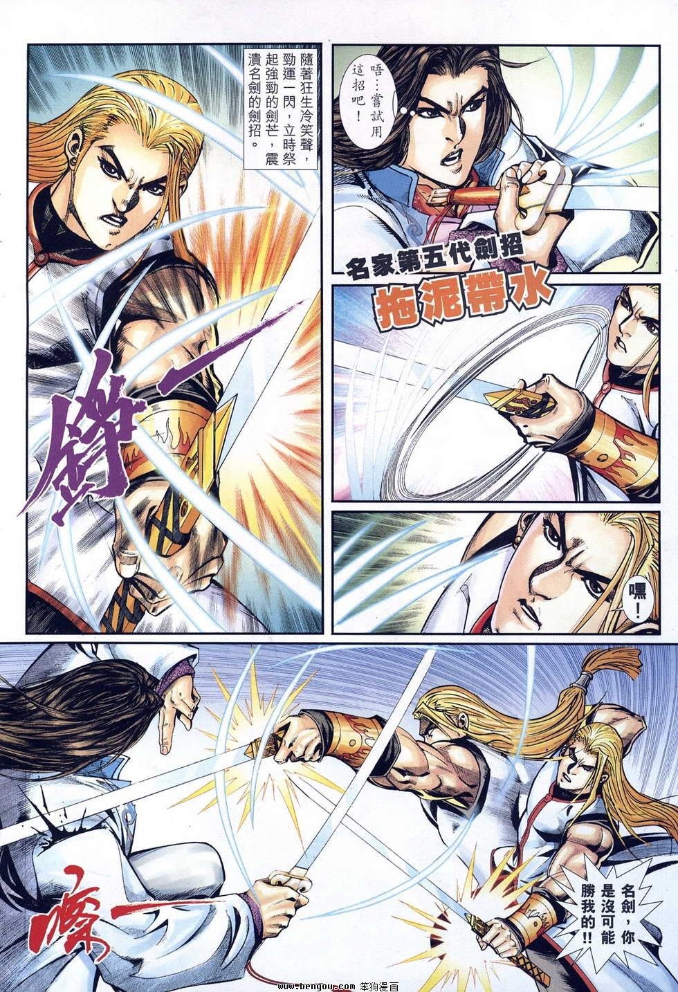 第34话