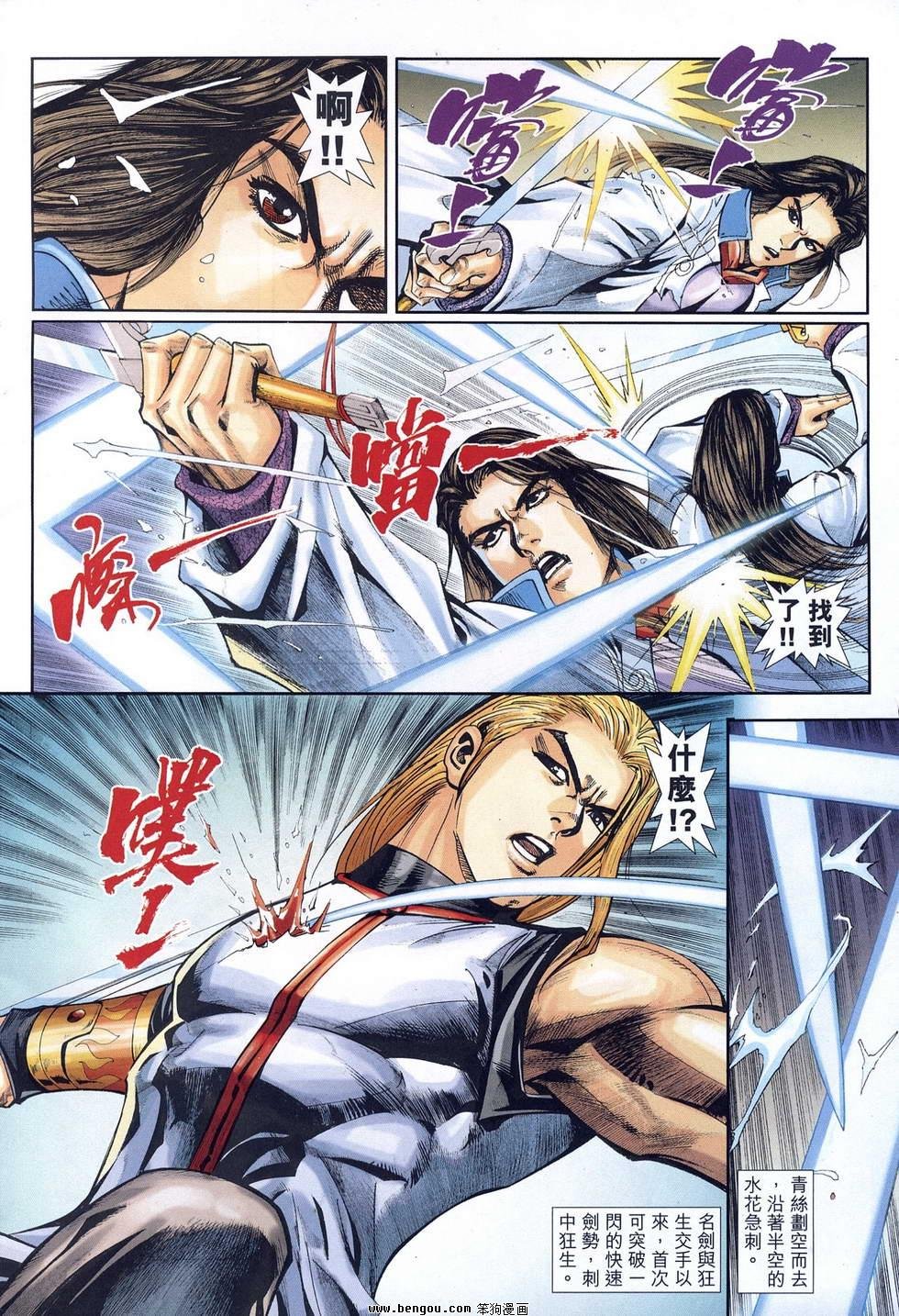 第34话