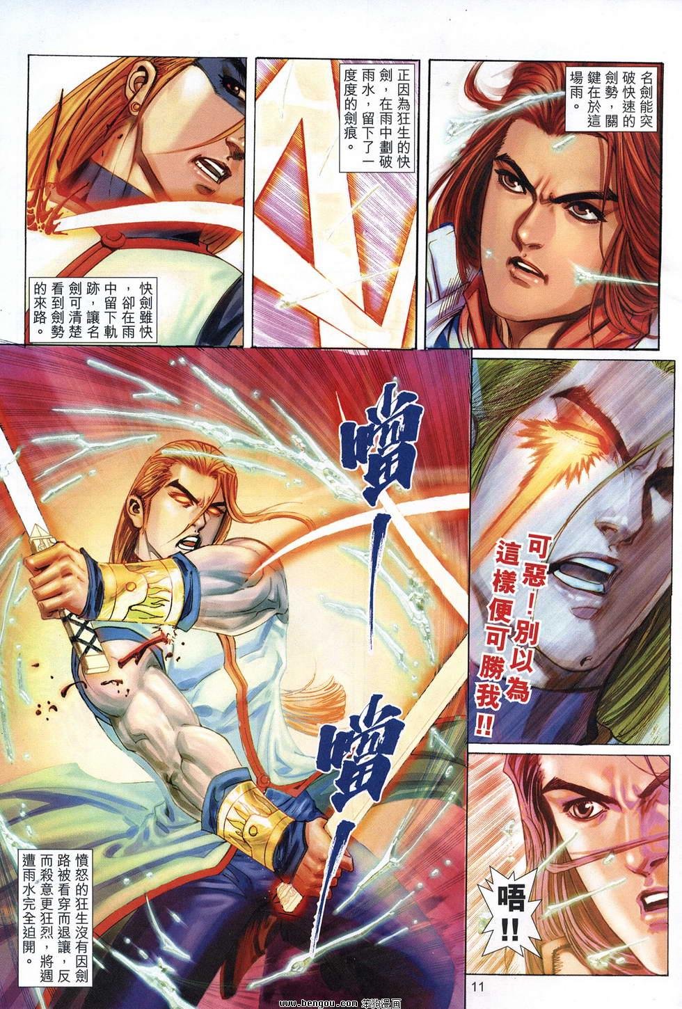 第34话