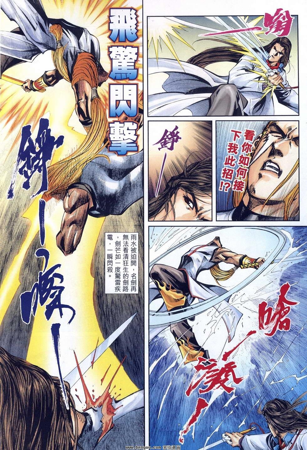 第34话