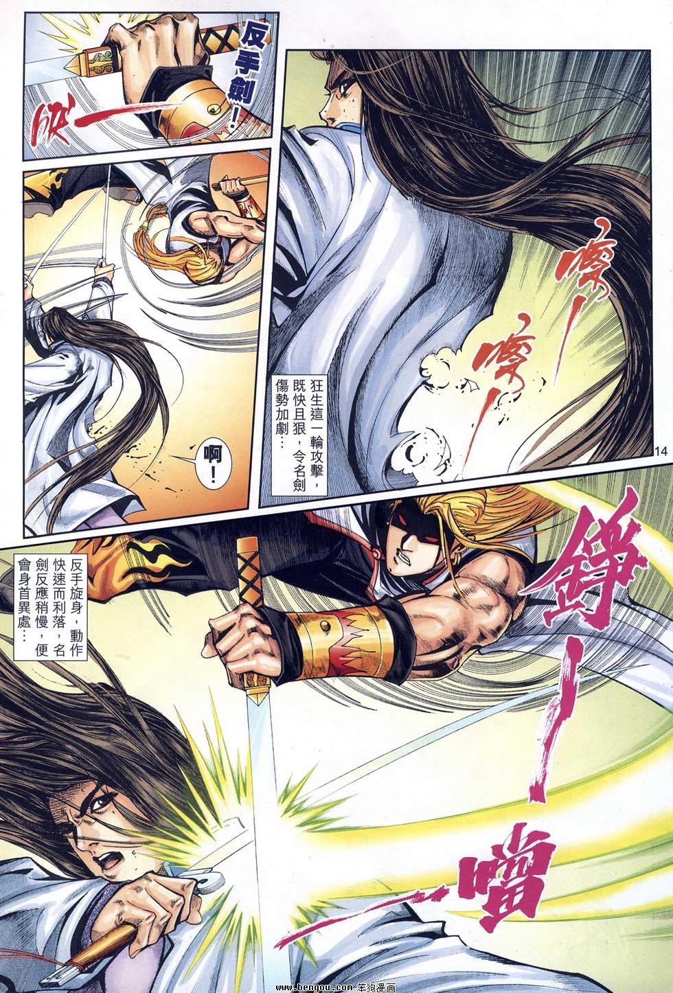 第34话