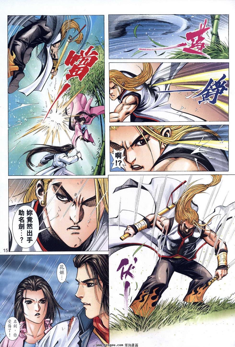 第34话
