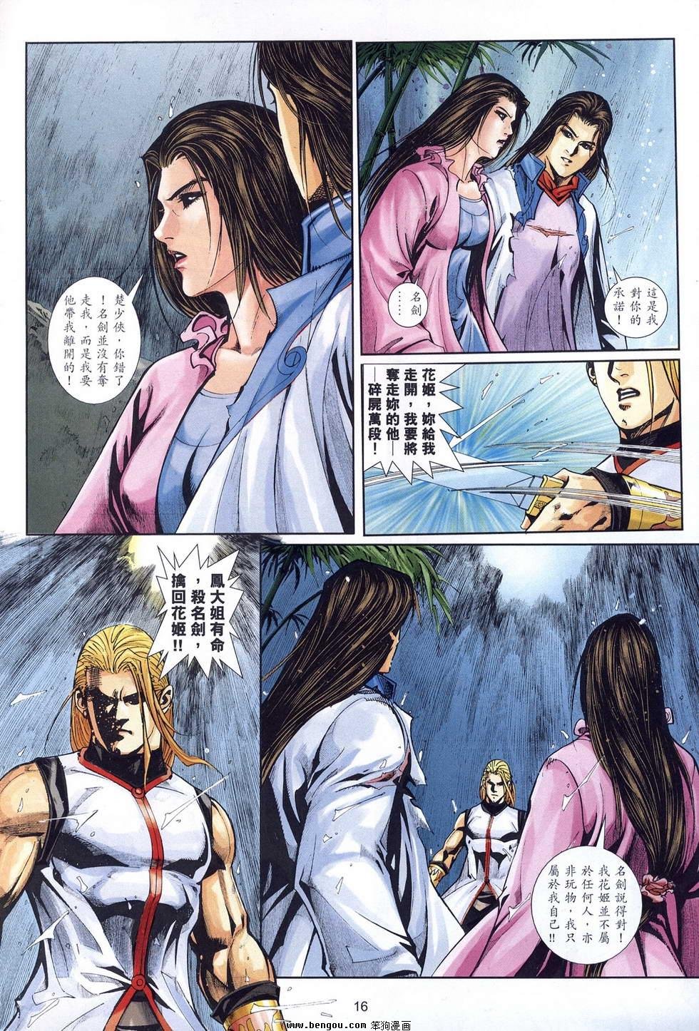 第34话