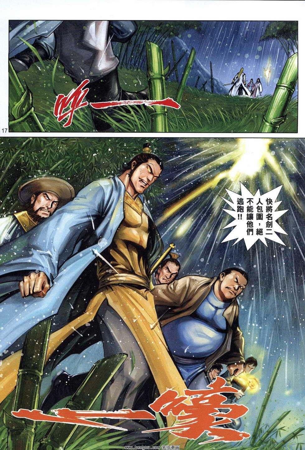 第34话