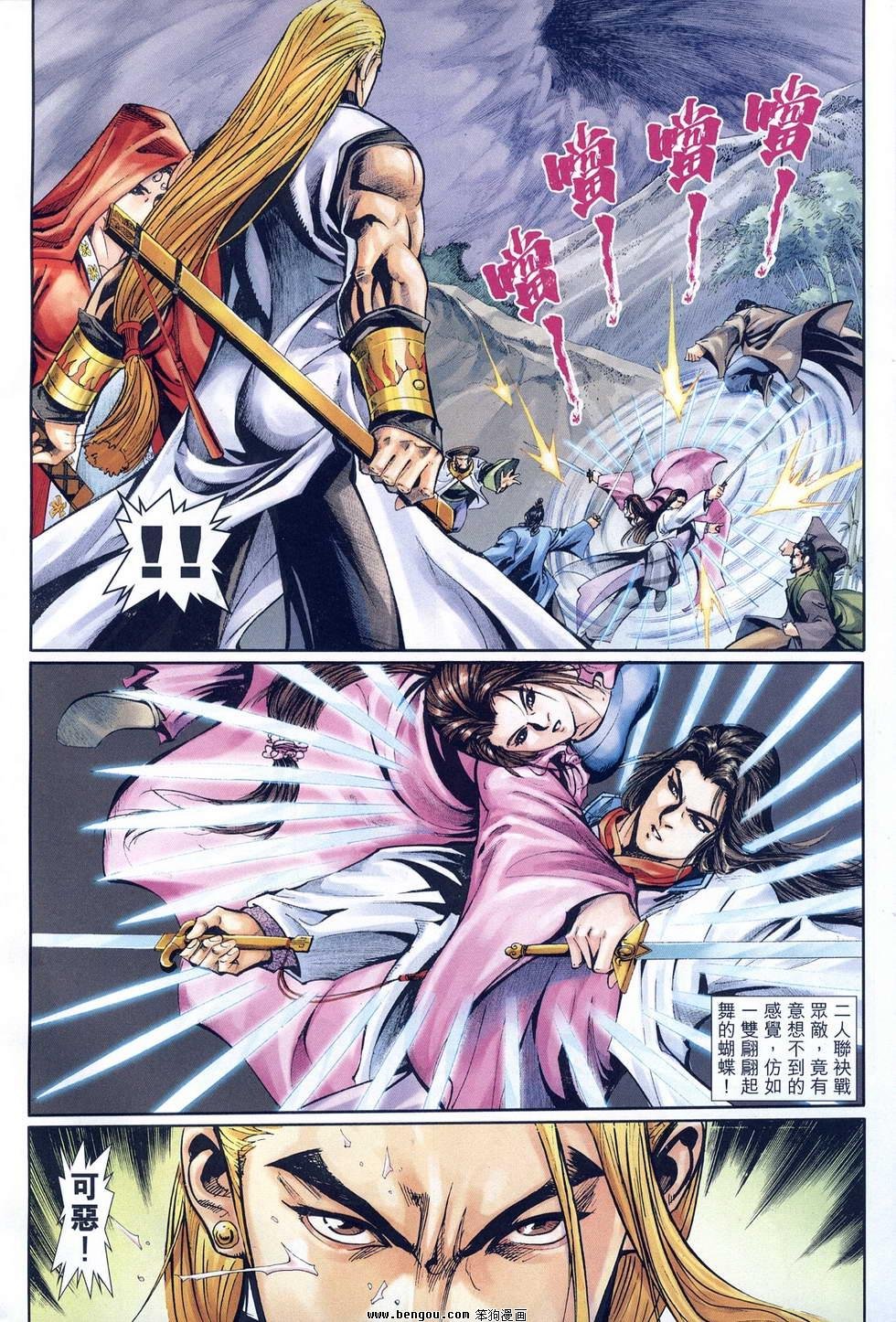 第34话