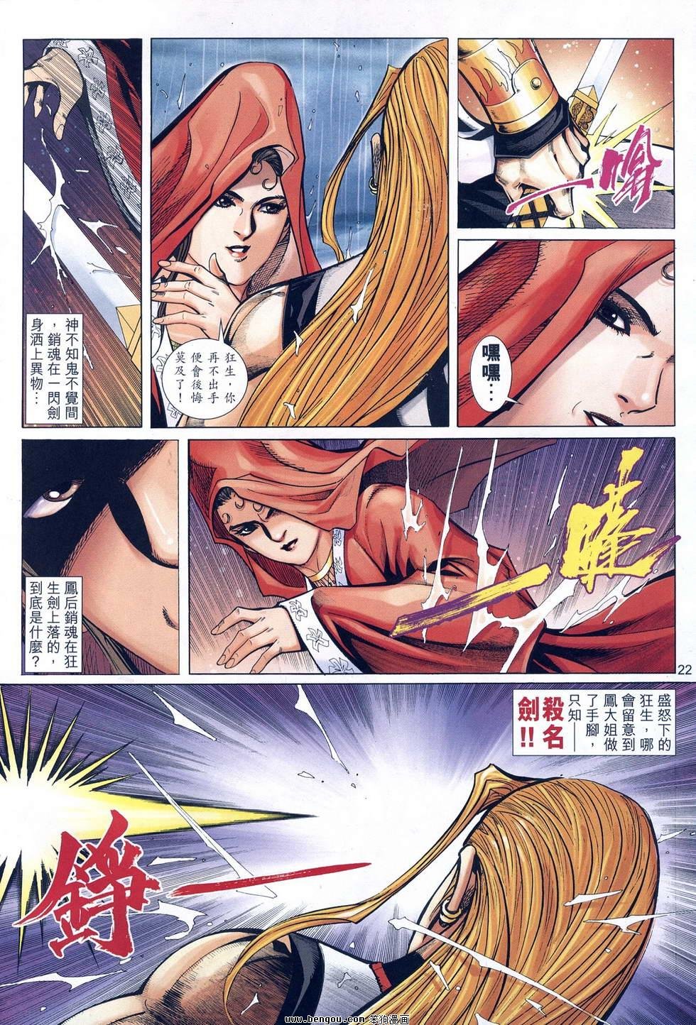 第34话