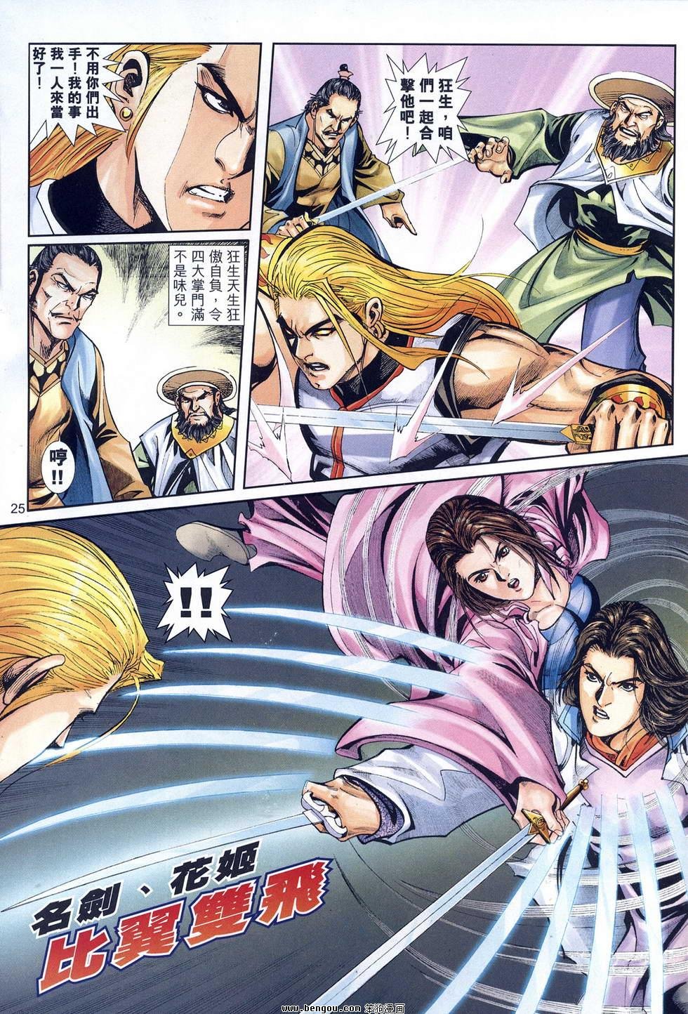 第34话