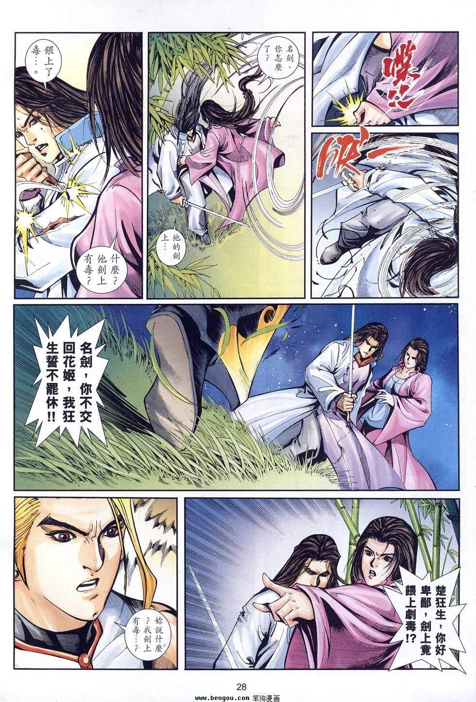 第34话