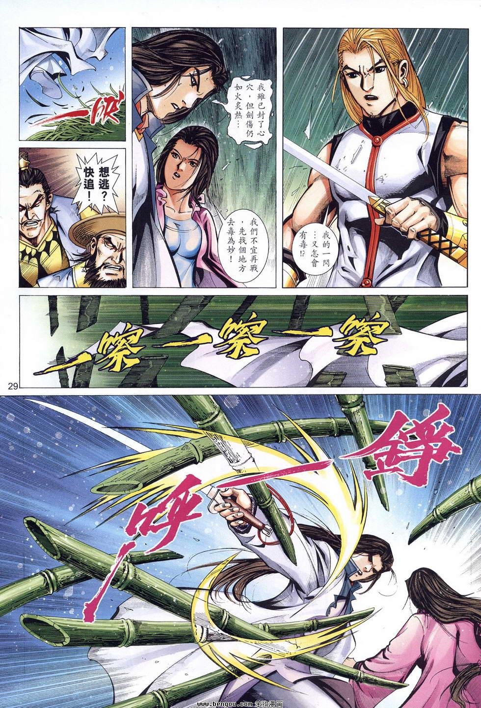 第34话