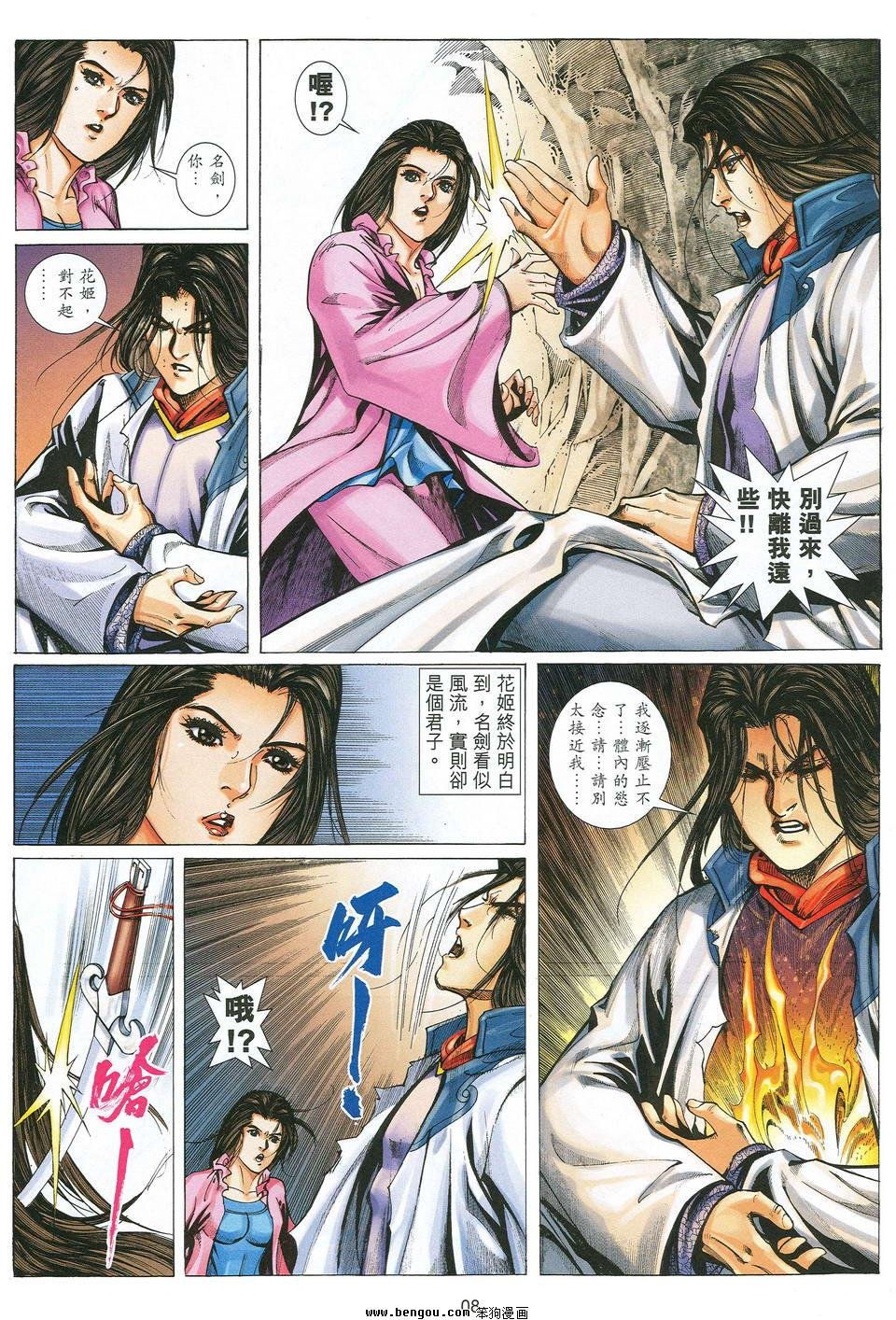 第35话