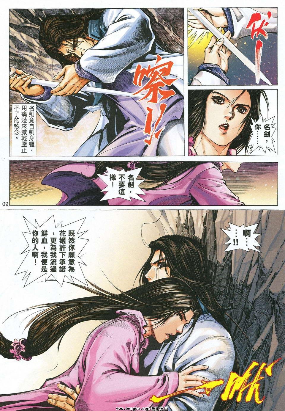 第35话