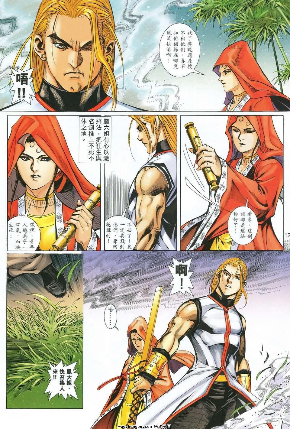 第35话