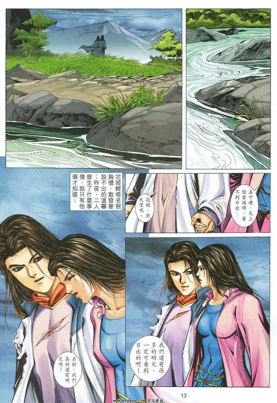 第35话