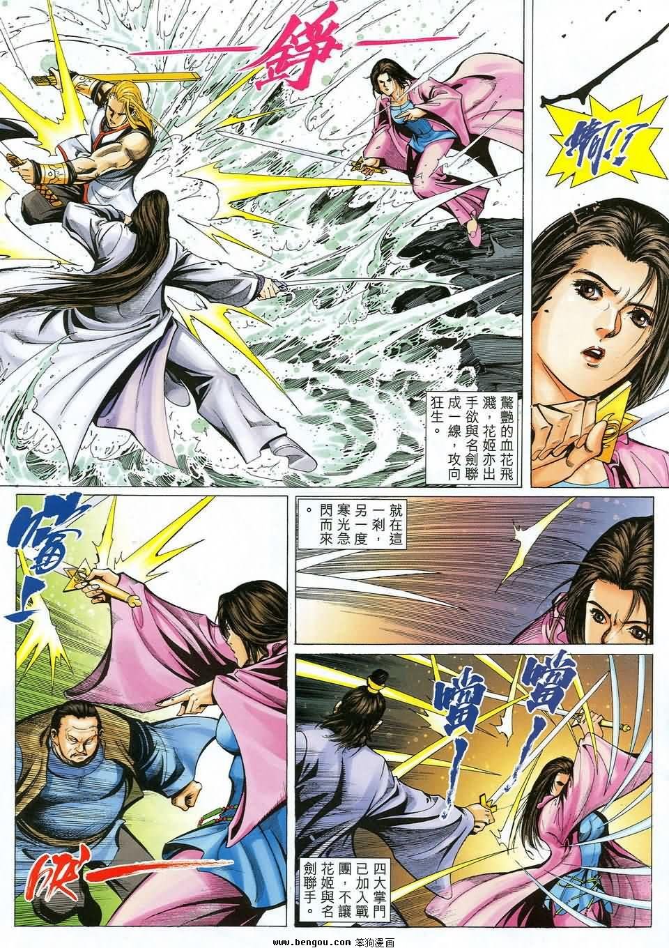 第35话
