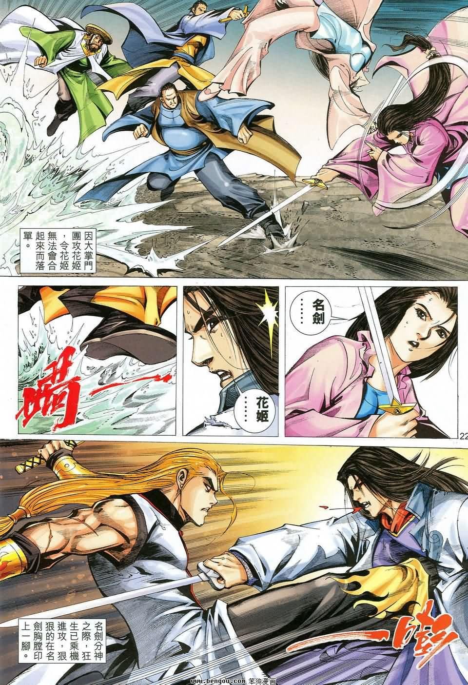 第35话
