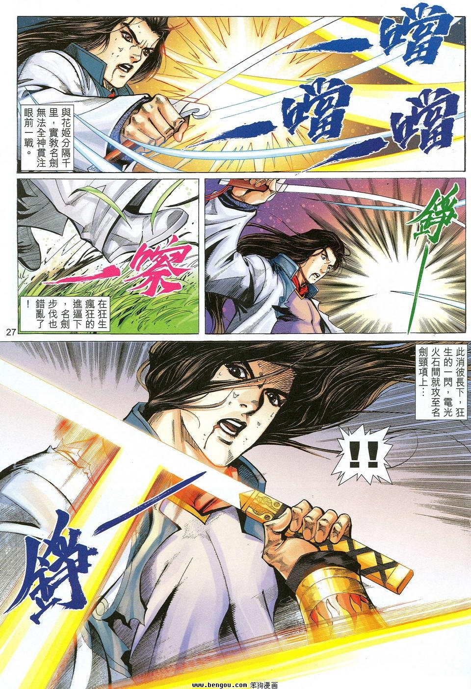 第35话