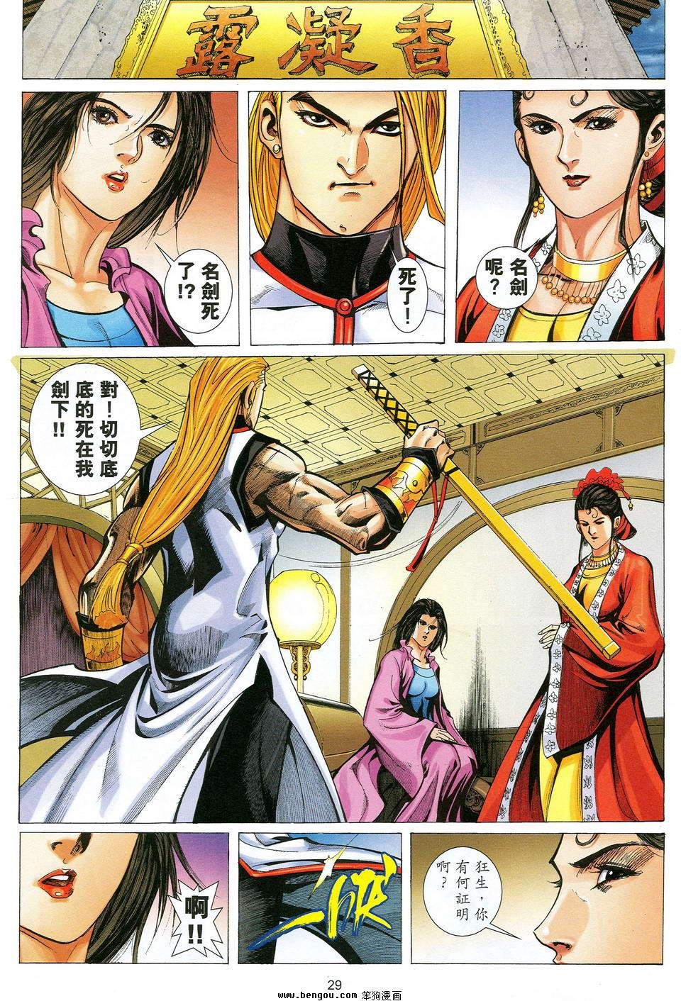 第35话