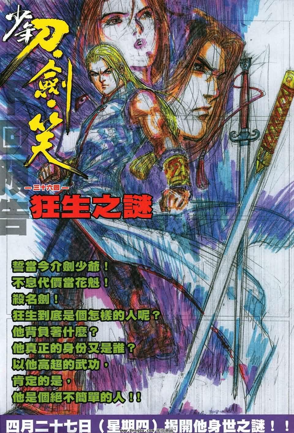 第35话