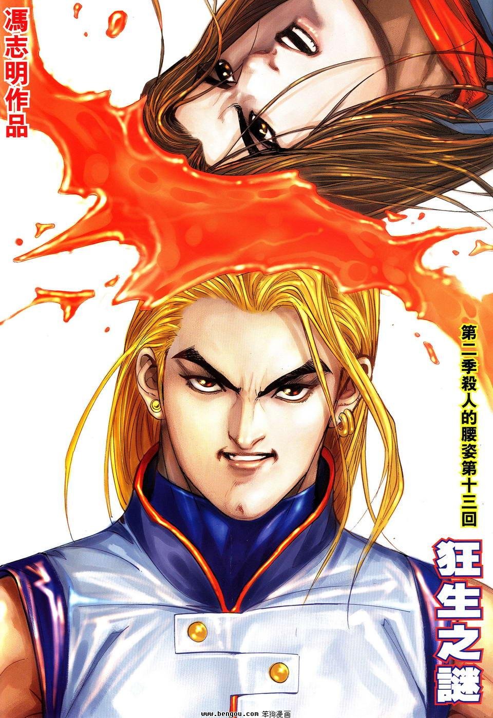 第36话