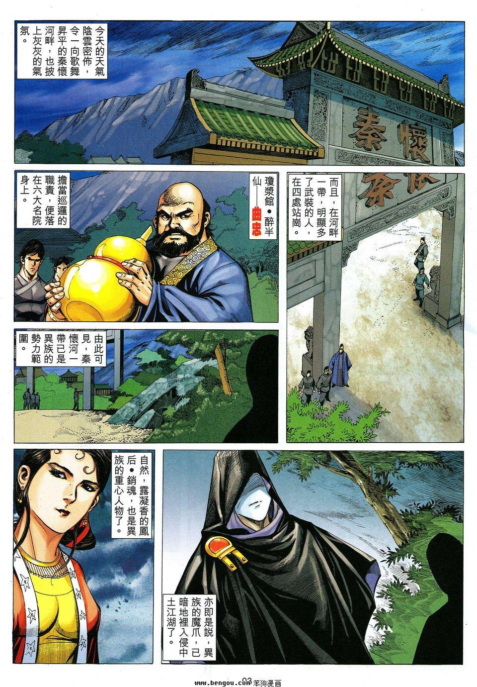 第36话