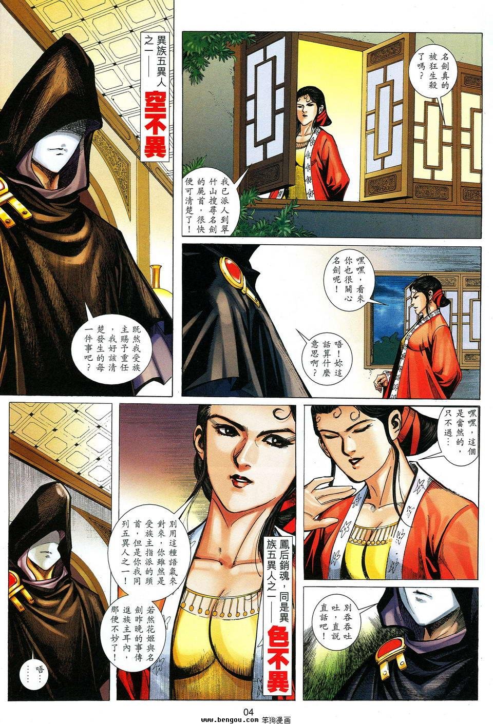 第36话