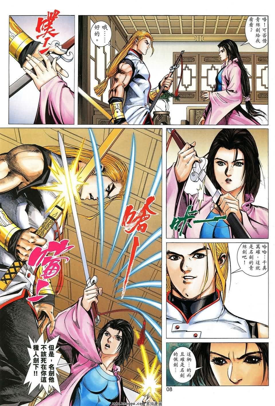 第36话