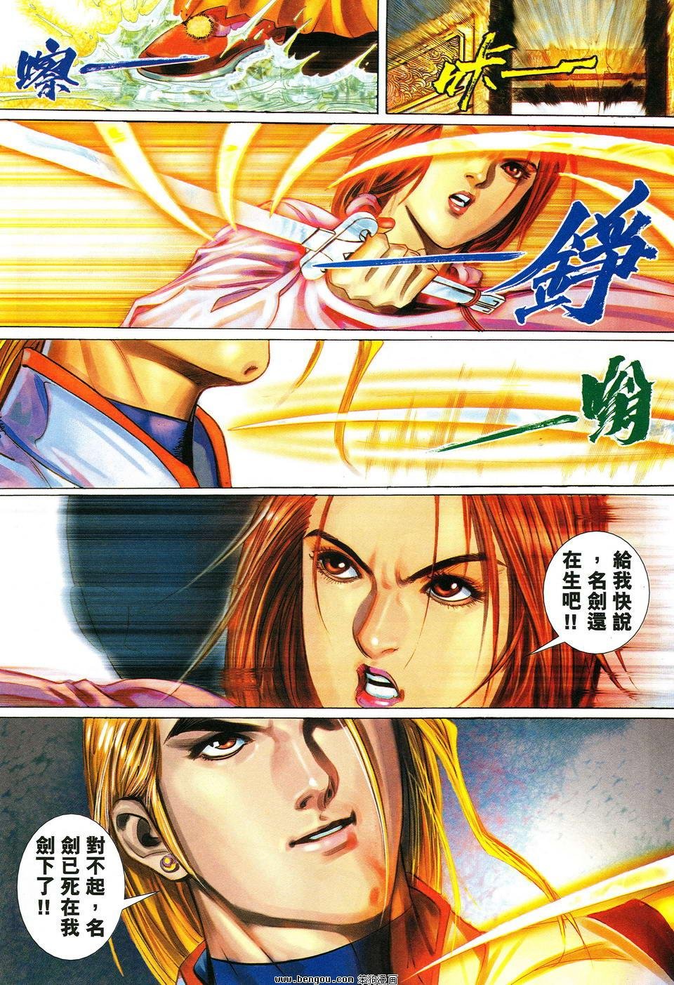 第36话