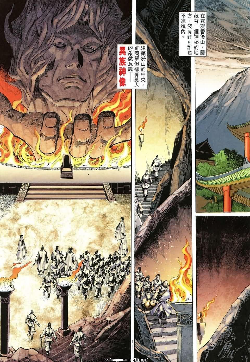 第36话