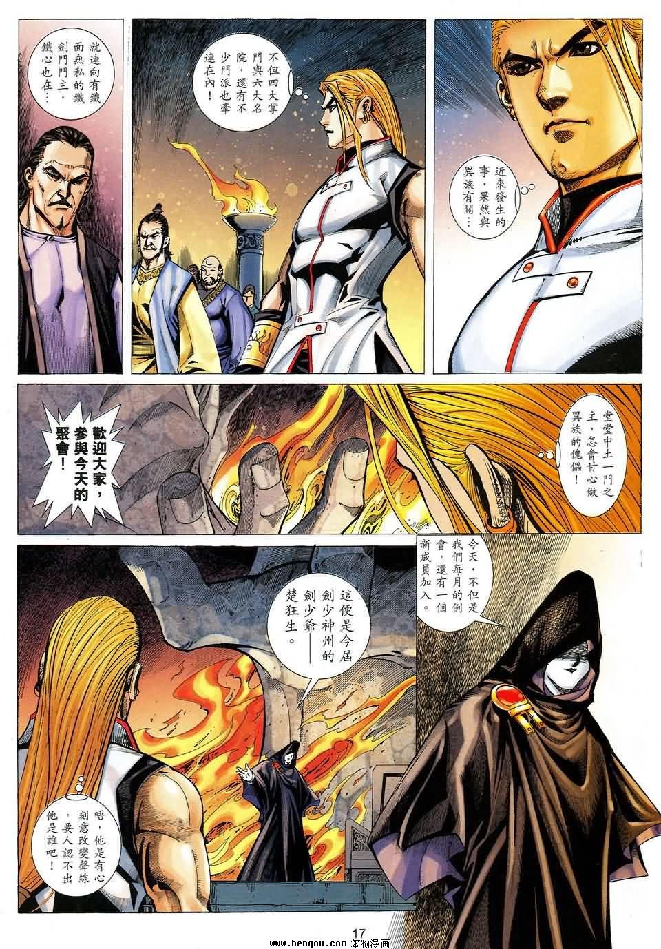 第36话