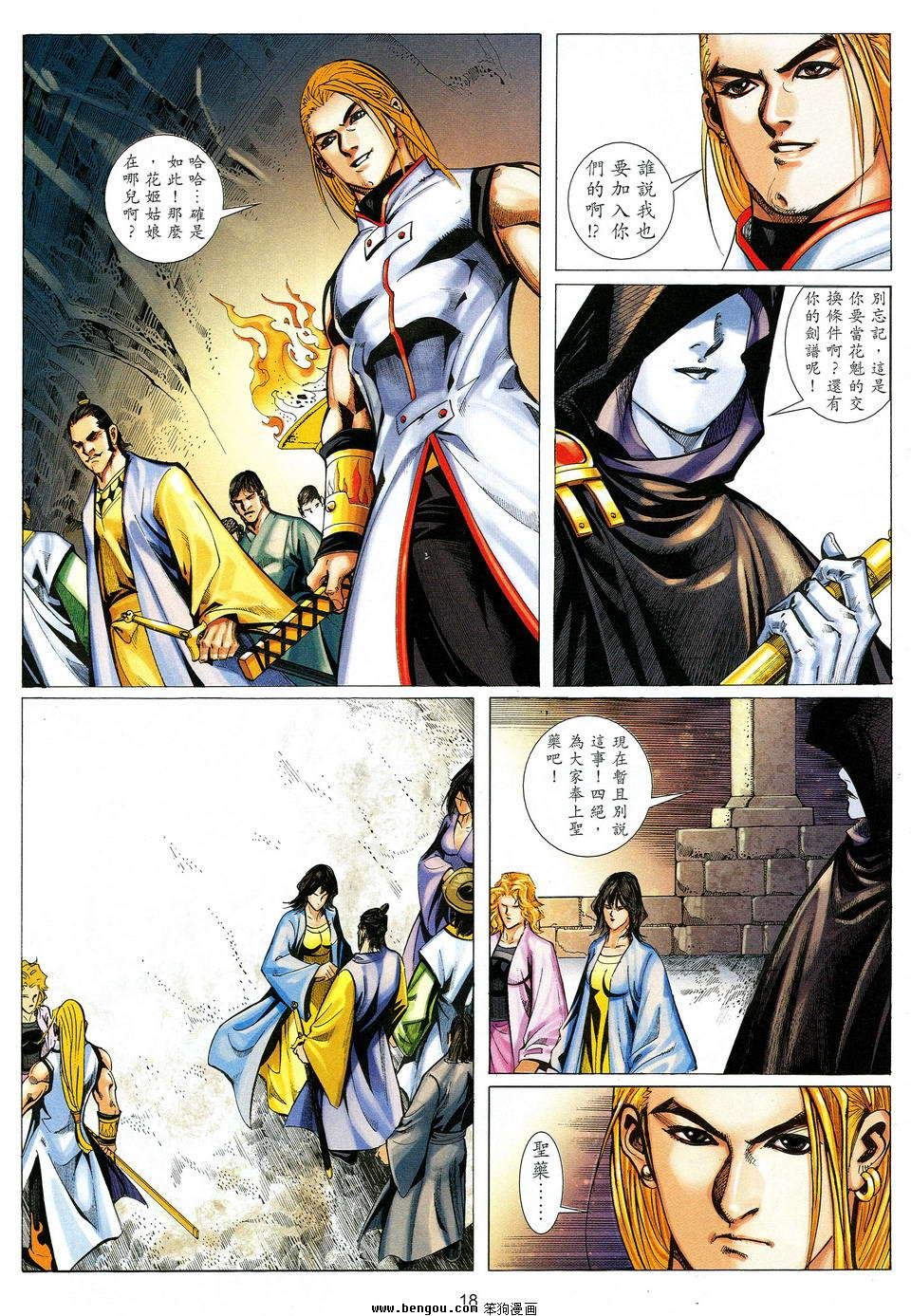 第36话