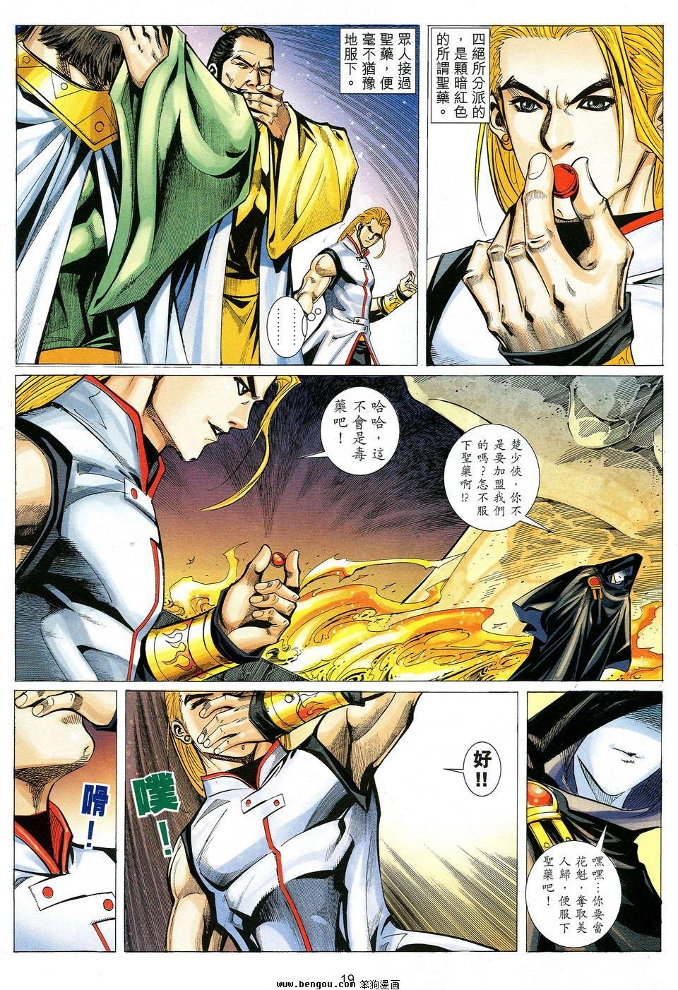 第36话