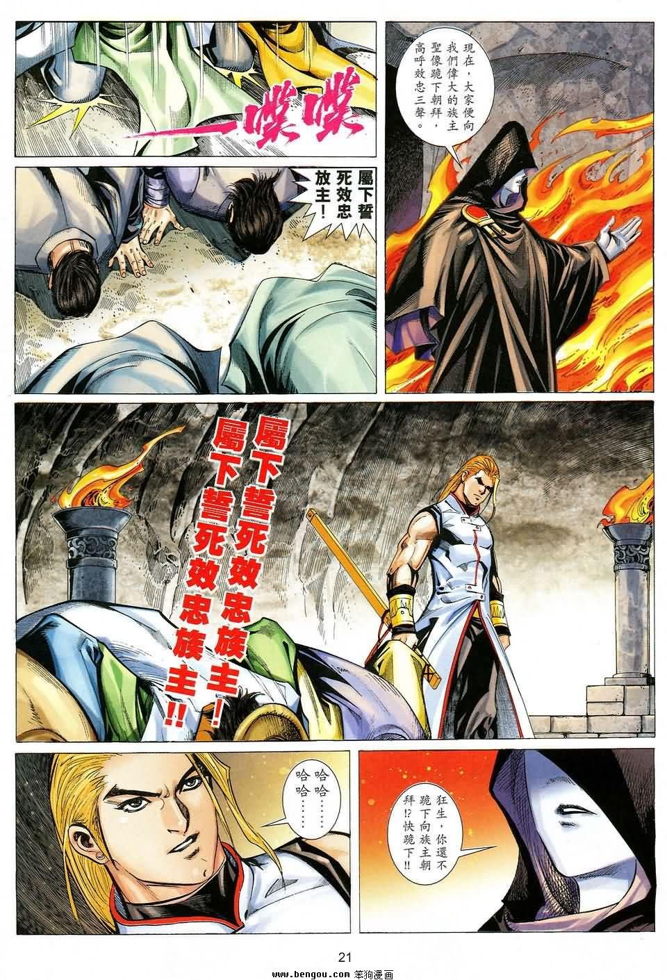 第36话